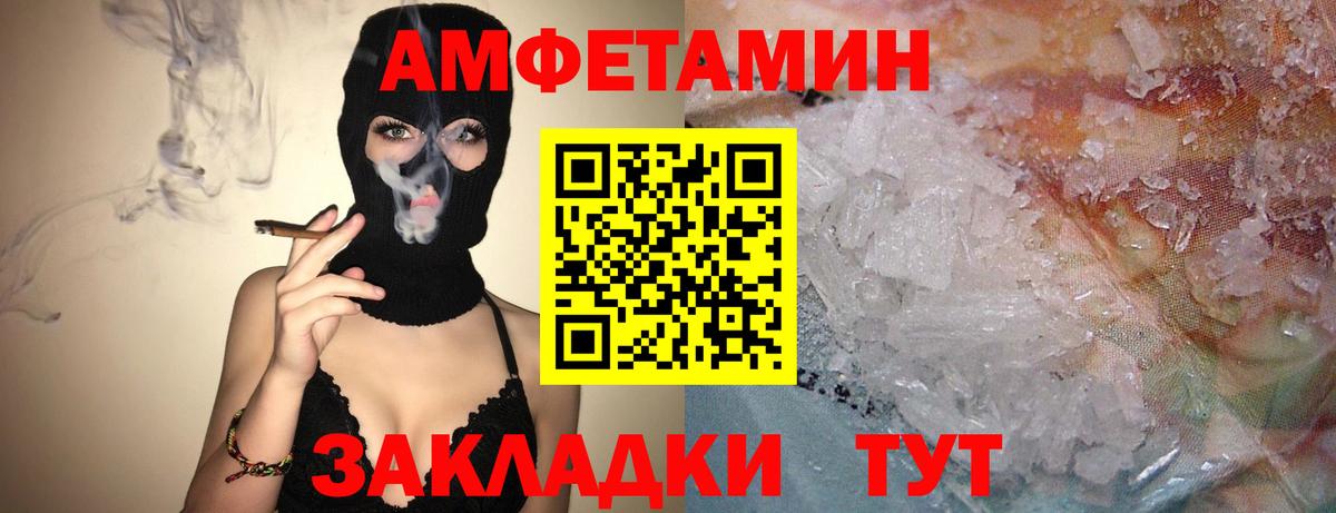 Удомля  АМФ 98%  Вход с VPN 