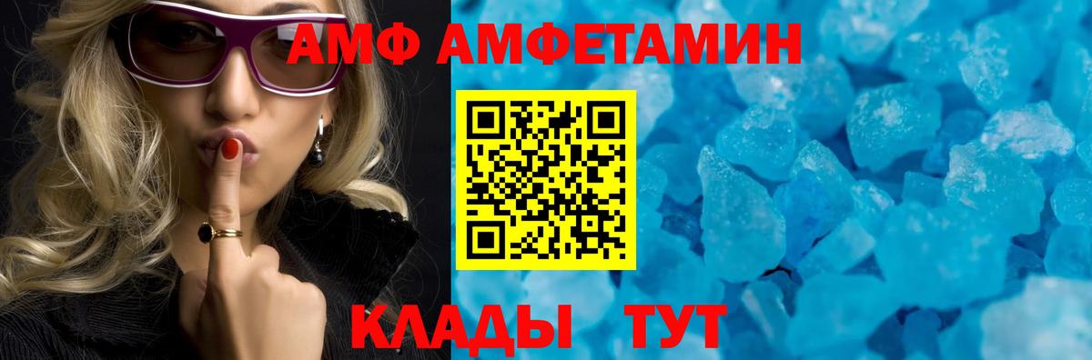 Amphetamine Premium Удомля