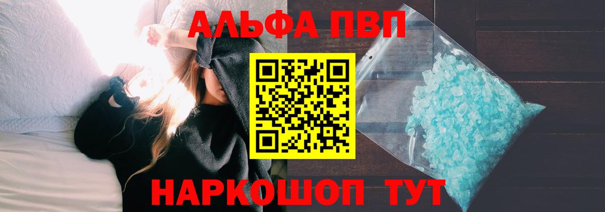 где купить   А ПВП СК КРИС  Вход с VPN  Удомля  APVP Соль 