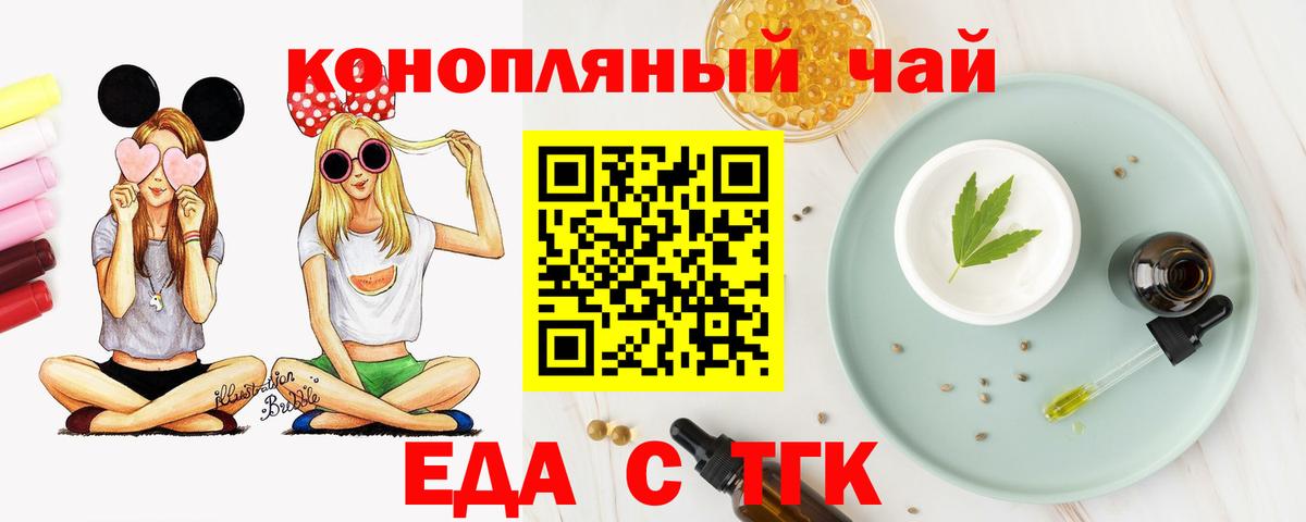 Canna-Cookies конопля  Вход с VPN  Удомля 