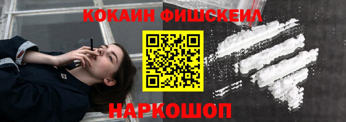 COCAIN VHQ Удомля