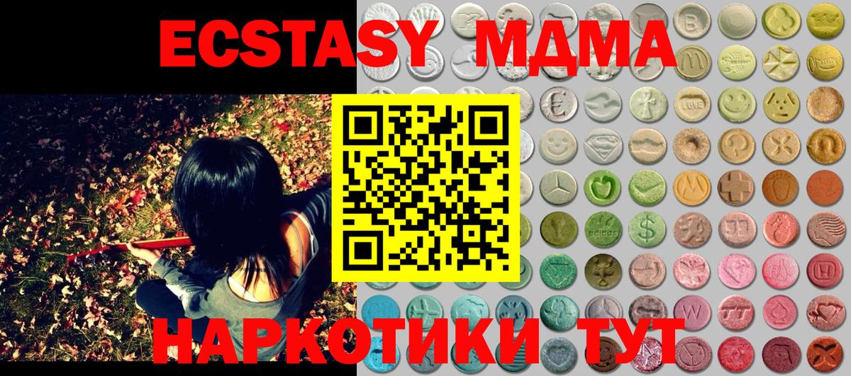 Удомля  Ecstasy 280мг  Экстази  Вход с VPN 