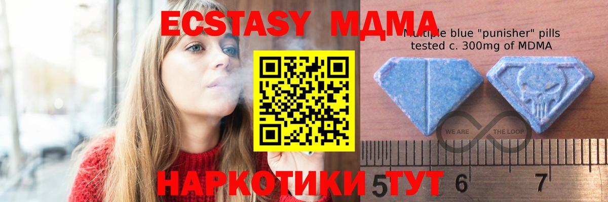 Экстази XTC Удомля
