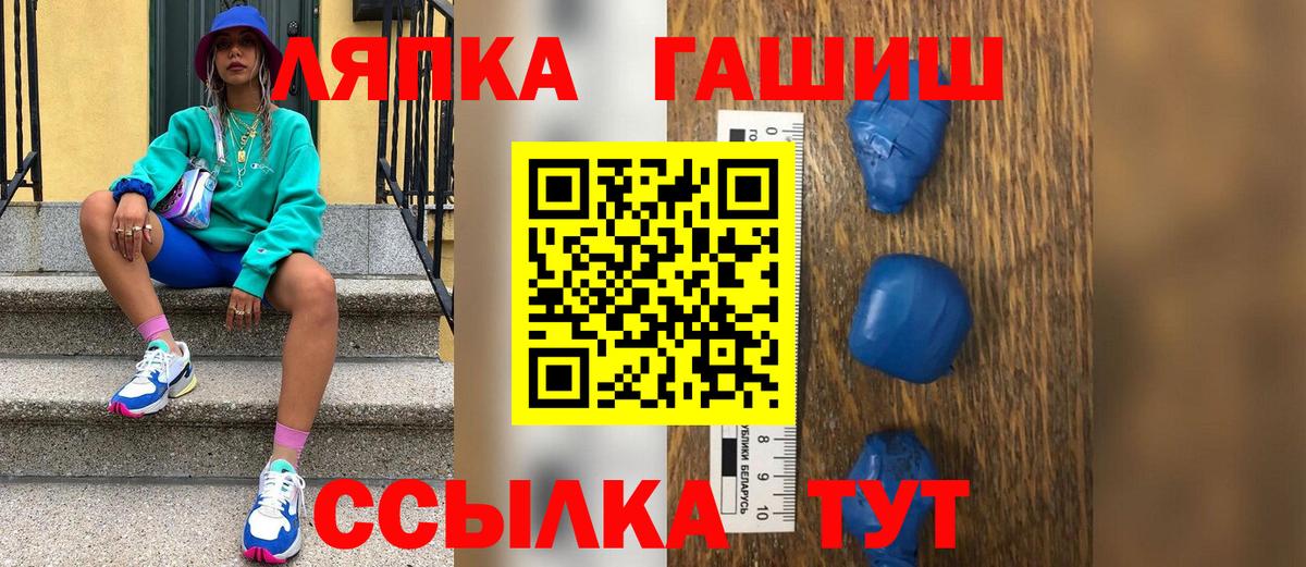 Гашиш хэш  ГАШ hashish  Вход с VPN  Гашиш  Удомля 