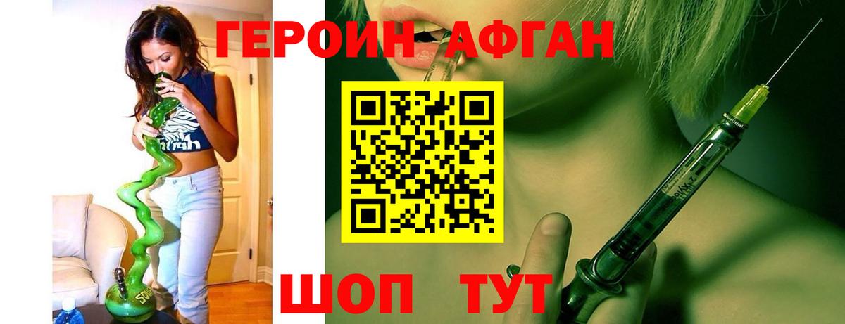 Удомля  ГЕРОИН герыч  Вход с VPN 
