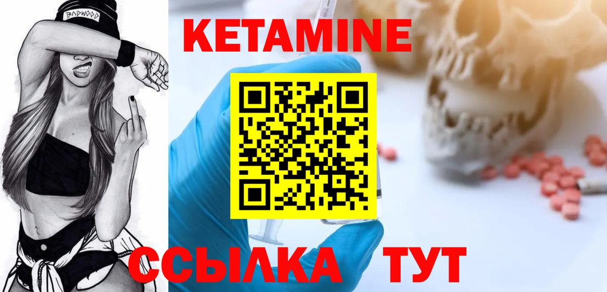 Кетамин ketamine  Вход с VPN  Удомля 