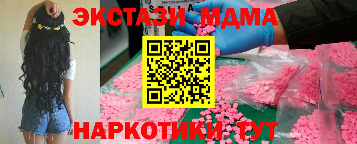МДМА crystal Удомля
