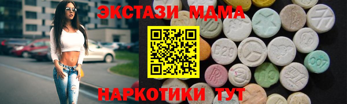 MDMA кристаллы  MDMA  Удомля  Вход с VPN  MDMA Molly 