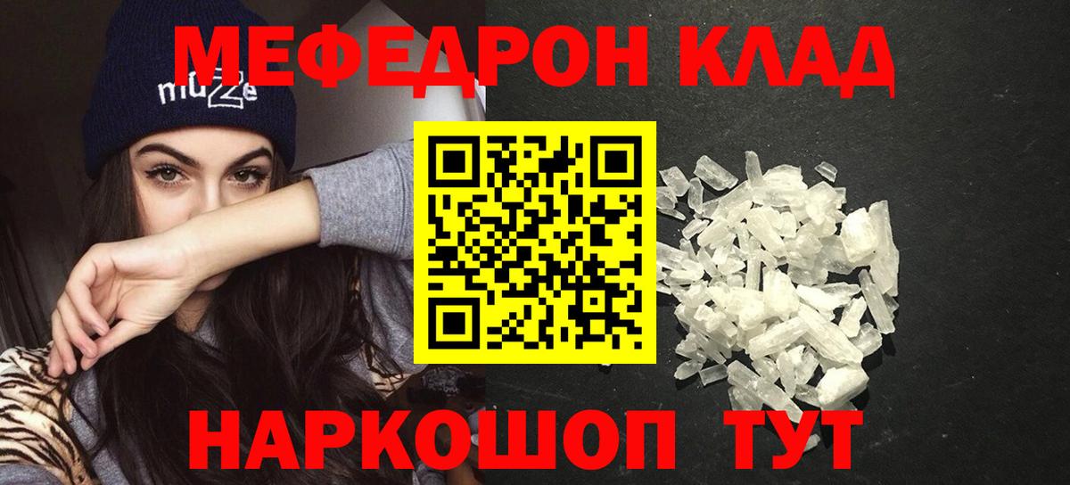 МЕФ Удомля