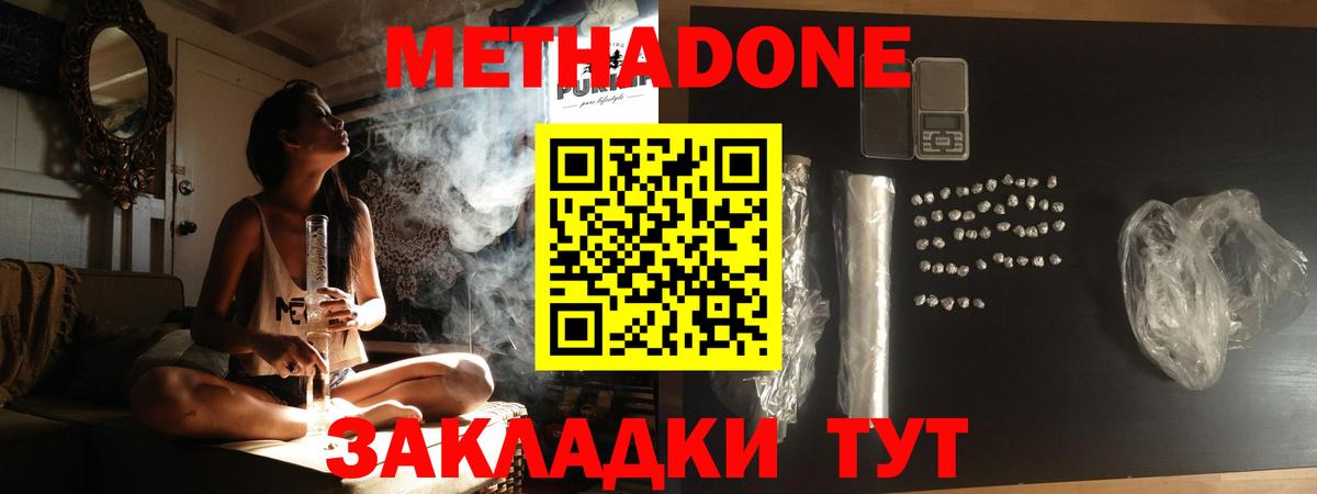 Удомля  МЕТАДОН мёд  mega как зайти  МЕТАДОН methadone  Вход с VPN 