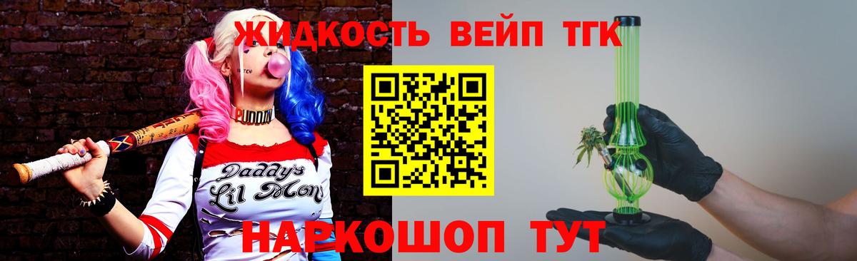 мега ССЫЛКА  Дистиллят ТГК Wax  Вход с VPN  Удомля 