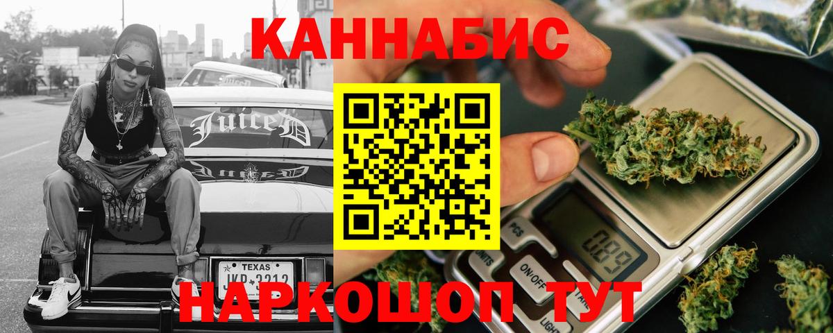 Шишки марихуана Bruce Banner Удомля