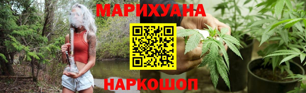 Канабис конопля  Вход с VPN  Удомля  Бошки Шишки OG Kush  Марихуана LSD WEED 
